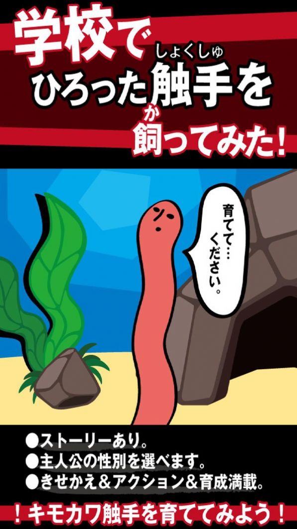 觸手守護(hù)者游戲截圖