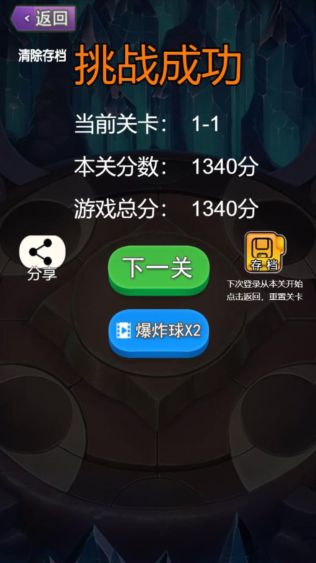 埃及祖瑪截圖
