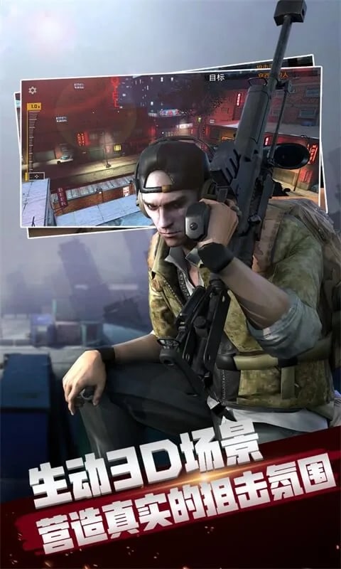 槍戰(zhàn)榮耀戰(zhàn)場游戲截圖
