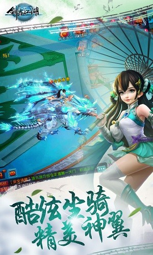劍客江湖手機版截圖