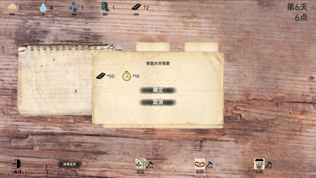 戰(zhàn)爭日記截圖