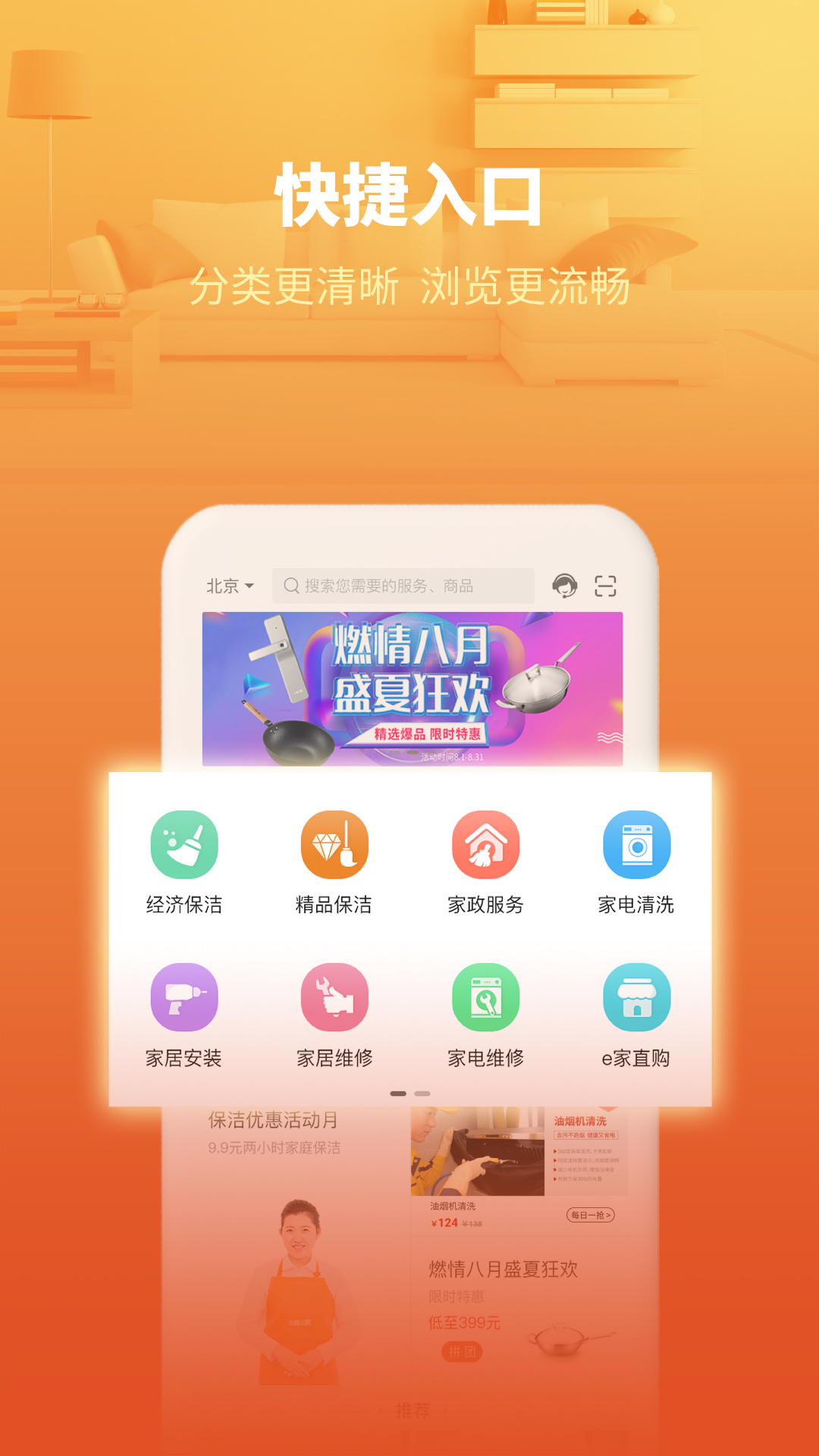 2022e城e家截圖