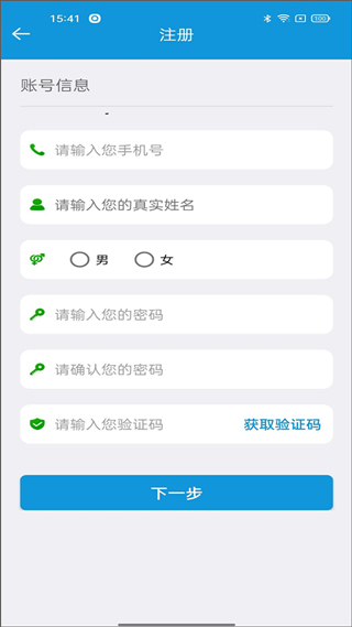 平安江西官方版截圖