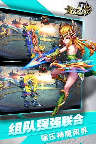 龍之影360版