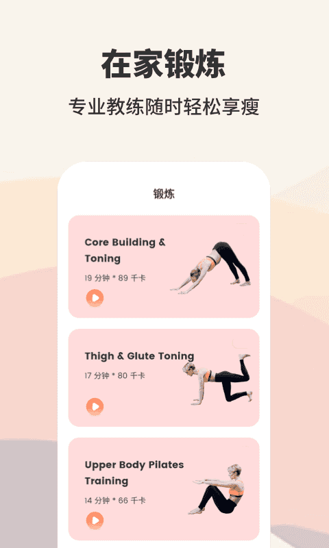怪瘦輕斷食減肥