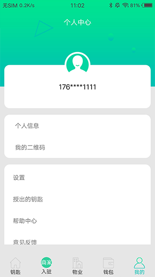 鑰匙寶官方版