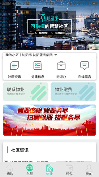 鑰匙寶官方版截圖