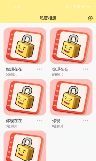 密碼便簽軟件截圖