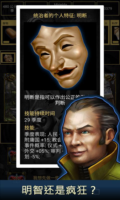 王的游戲中文版截圖