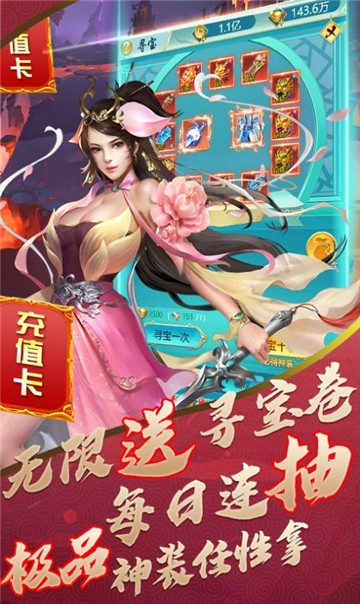 斬仙變態(tài)版游戲截圖