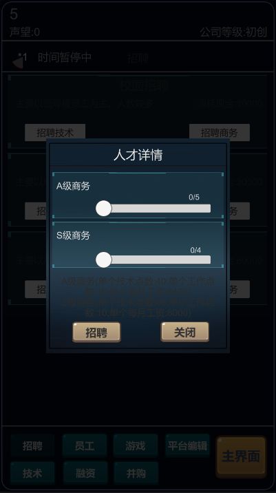 游戲平臺模擬器截圖