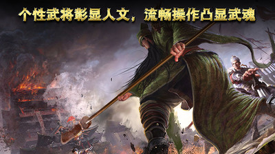 阿達三國志2014手機版截圖