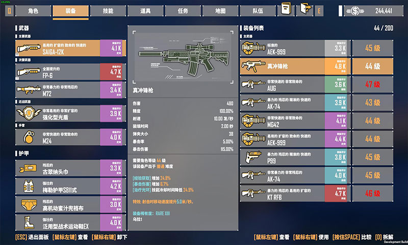 基因特工手機版截圖
