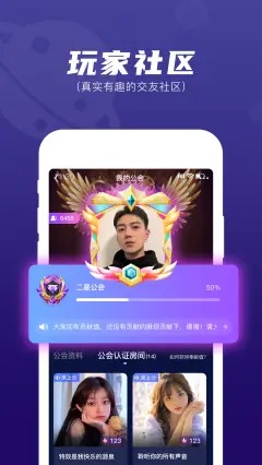 頑皮2.0.1截圖