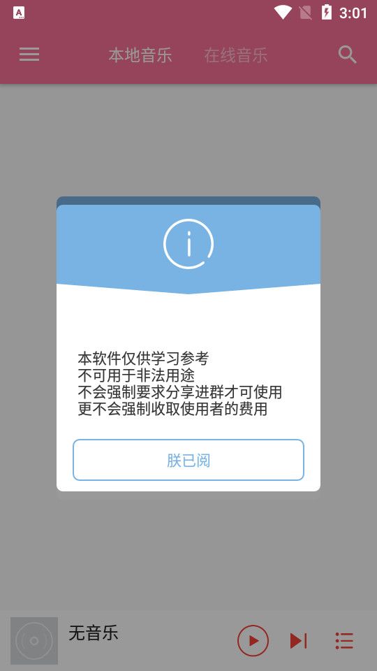 靈悅1.32截圖