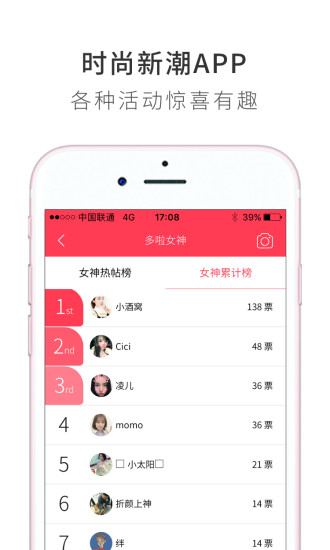 多啦衣夢截圖