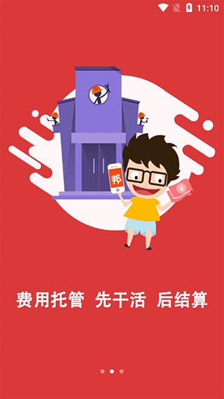 神州邦邦手機(jī)版截圖