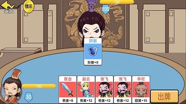 狂戰(zhàn)三國截圖