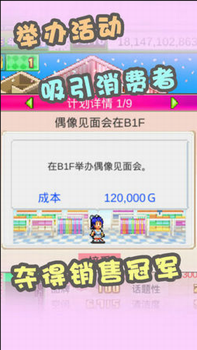 時(shí)尚洋品店物語debug版截圖