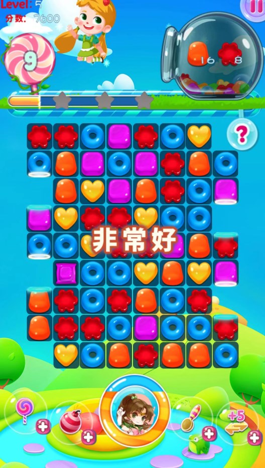 糖果炮彈消消消截圖