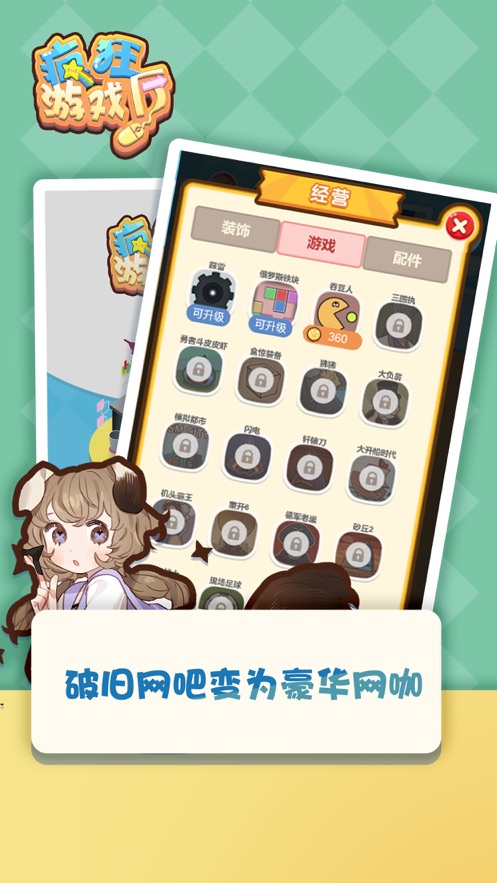 瘋狂游戲廳單機(jī)版截圖