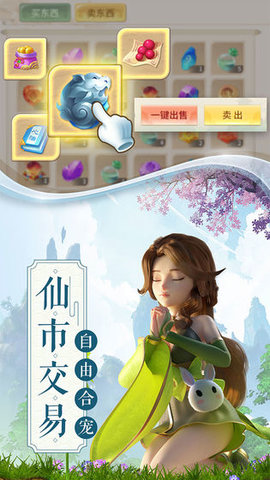 夢(mèng)幻逍遙變態(tài)版截圖