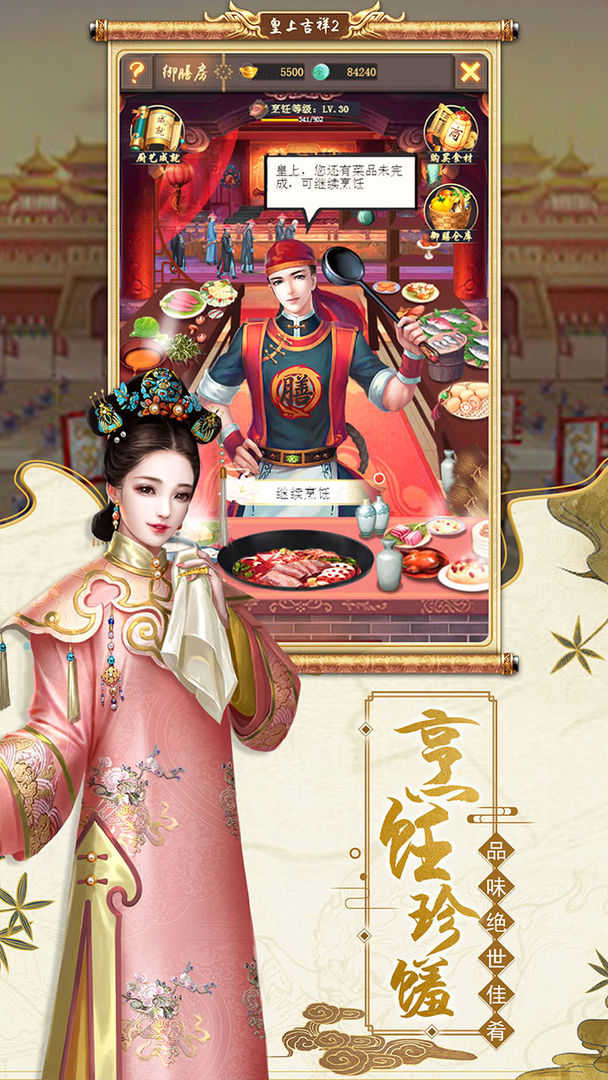 百度版皇上吉祥游戲截圖