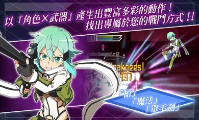 刀劍神域記憶重組修改版截圖