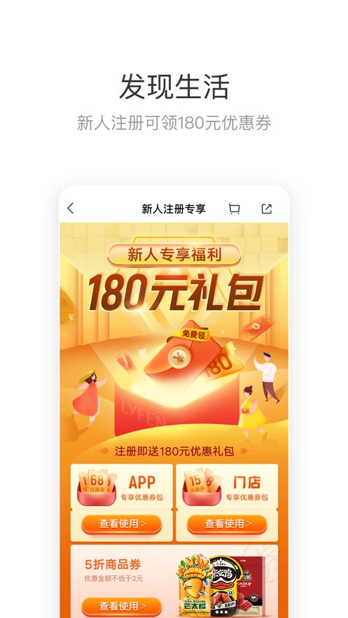 来伊份网上商城