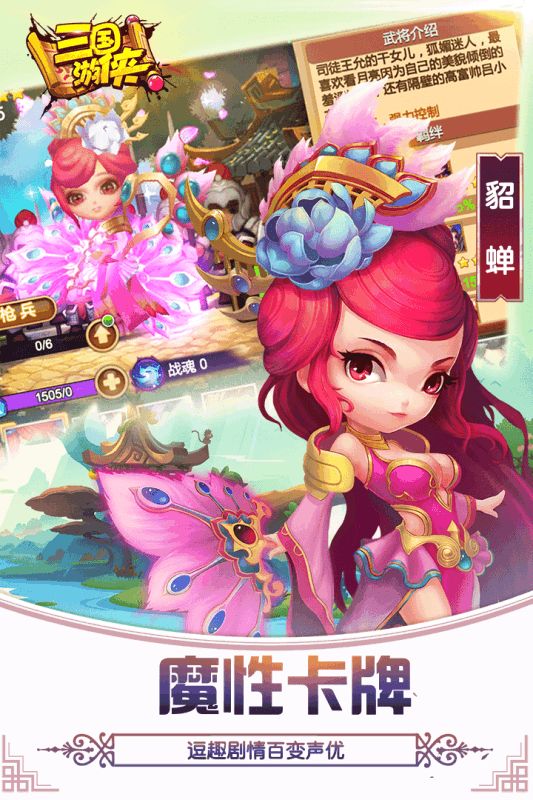 三國游俠H5截圖