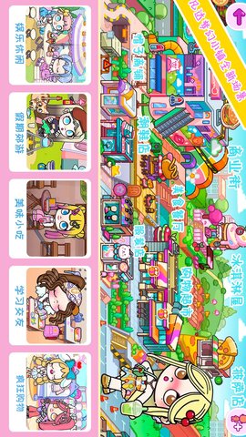 凡達夢幻小鎮(zhèn)游戲截圖