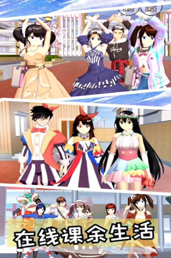 女生校園模擬器截圖