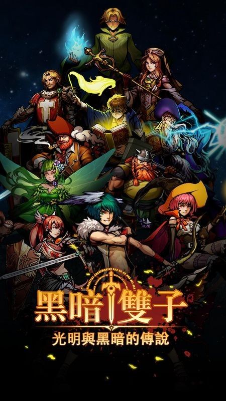 黑暗雙子截圖