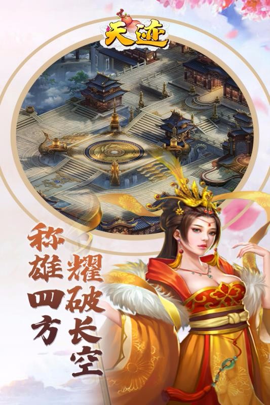 天跡百度客戶端截圖