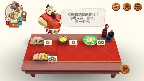 東海道游戲官方版截圖