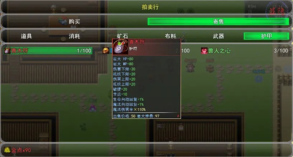 冒險(xiǎn)之旅c游版截圖