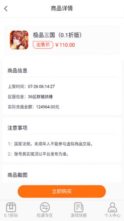 WOW游戲截圖