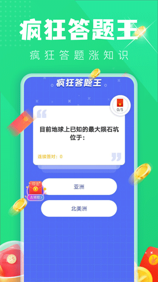 錦鯉充電截圖