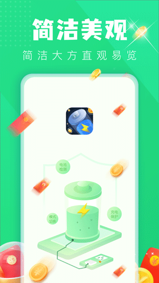 錦鯉充電截圖