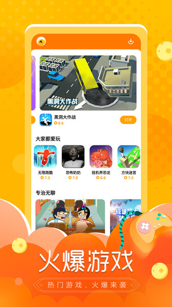 模模魚免廣告版截圖