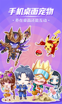 点点桌面宠物