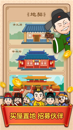 成語小富翁
