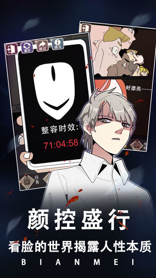 整容液截圖