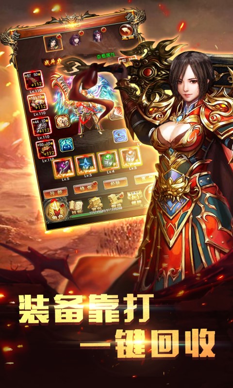 爆裝傳奇單機(jī)版截圖