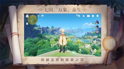 云原神官方截圖