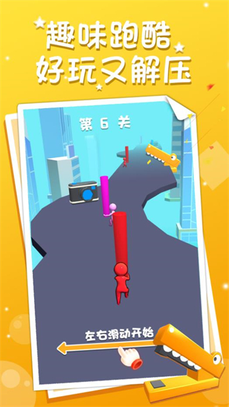 街道奔跑截圖