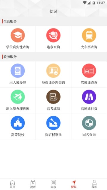 云上封丘客戶端