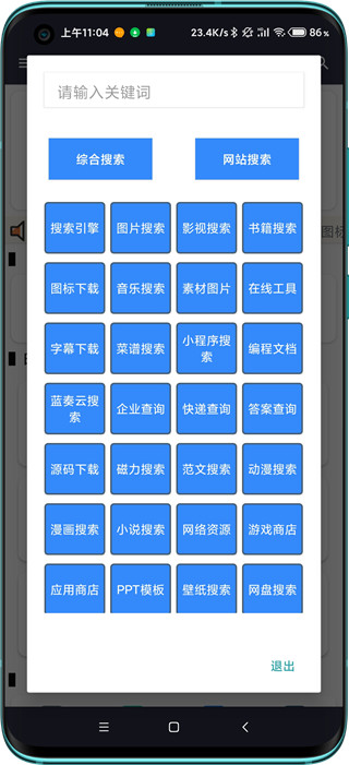 極客喵盒手機(jī)版截圖