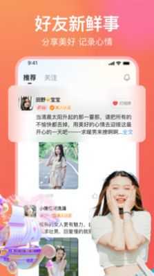 愿聊 交友截圖