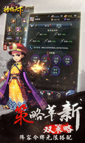 將臨天下 九游版截圖
